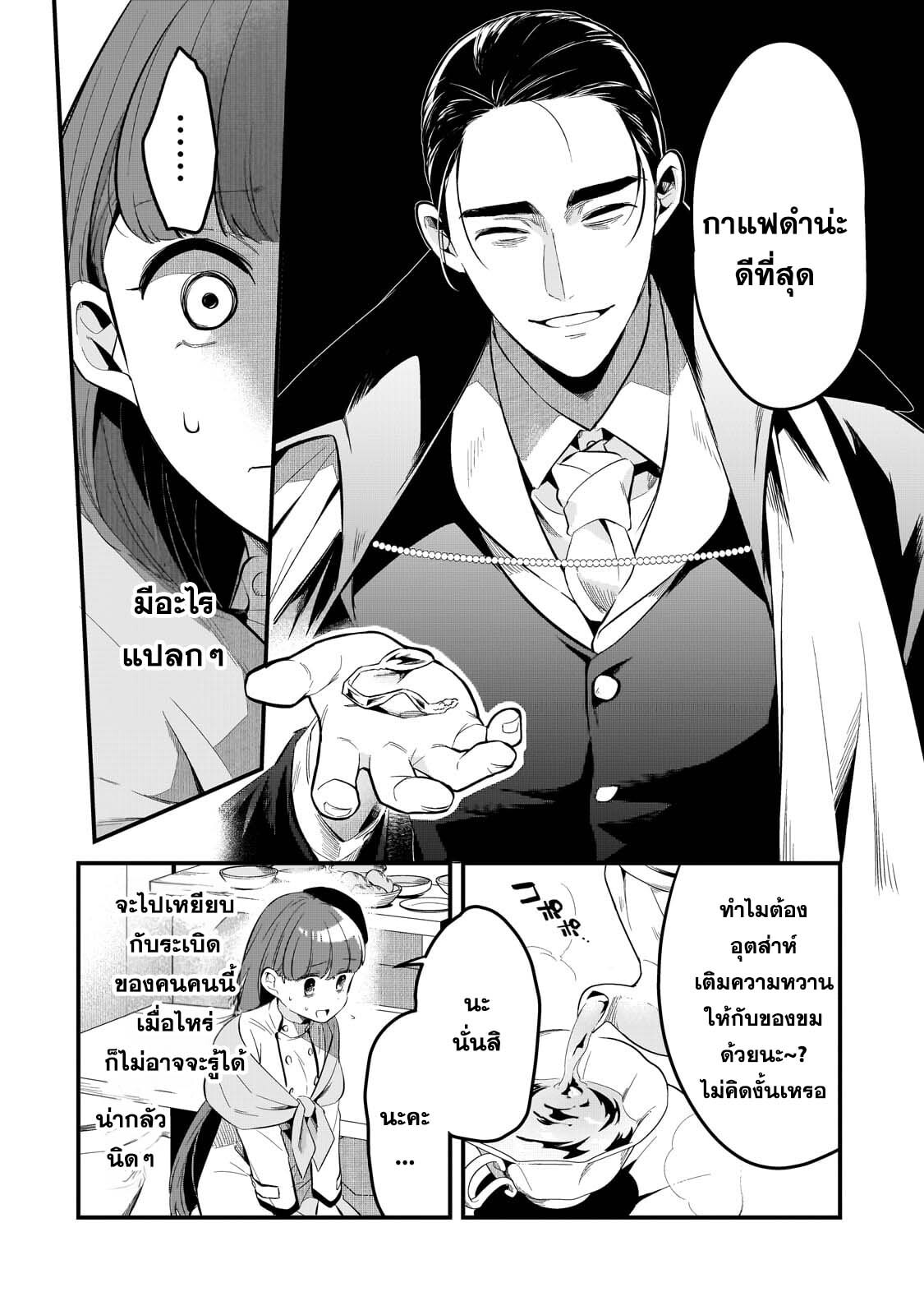 อ่านมังงะ Tsuihousha Shokudou e Youkoso! ตอนที่ 40/13.jpg