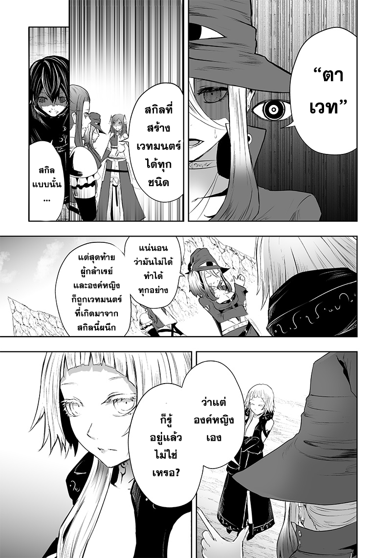 อ่านมังงะ Ore dake Fuguu Skill no Isekai Shoukan Hangyakuki ตอนที่ 50/14.jpg