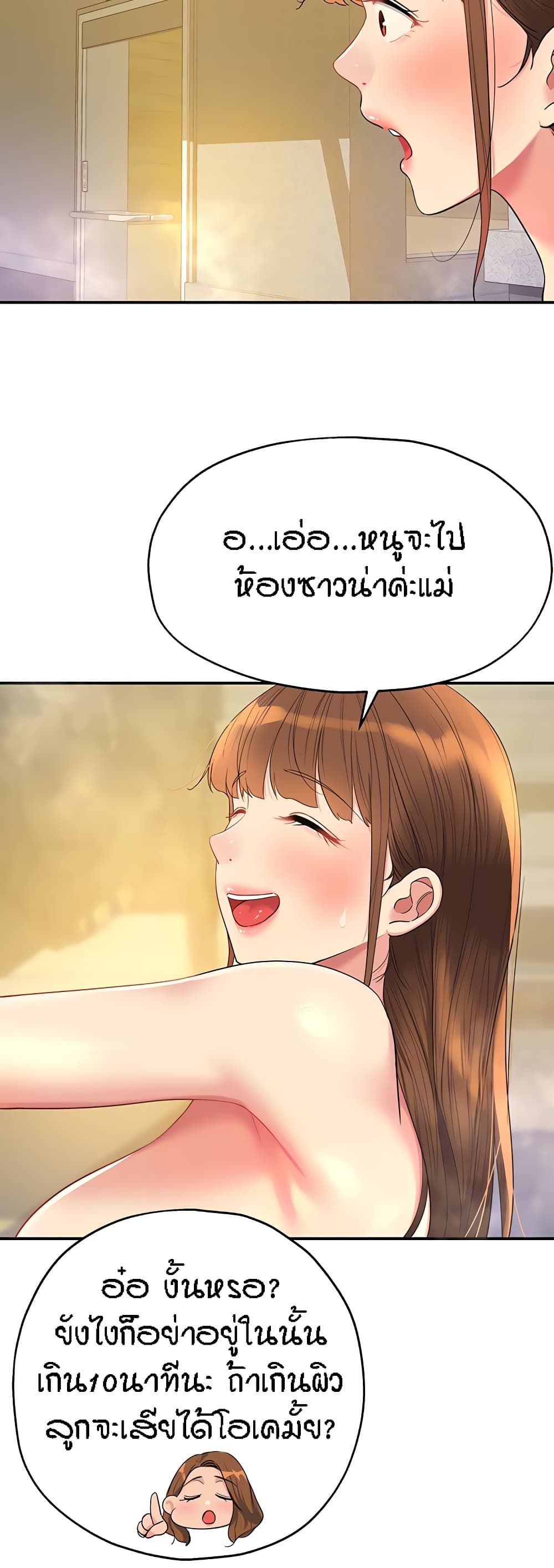 อ่านมังงะ Glory Hole ตอนที่ 39/14.jpg