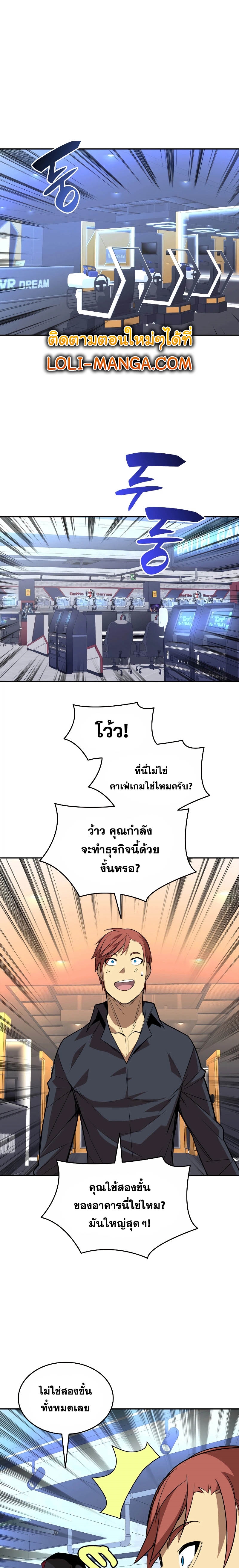 อ่านมังงะ Worn and Torn Newbie ตอนที่ 159/14.jpg