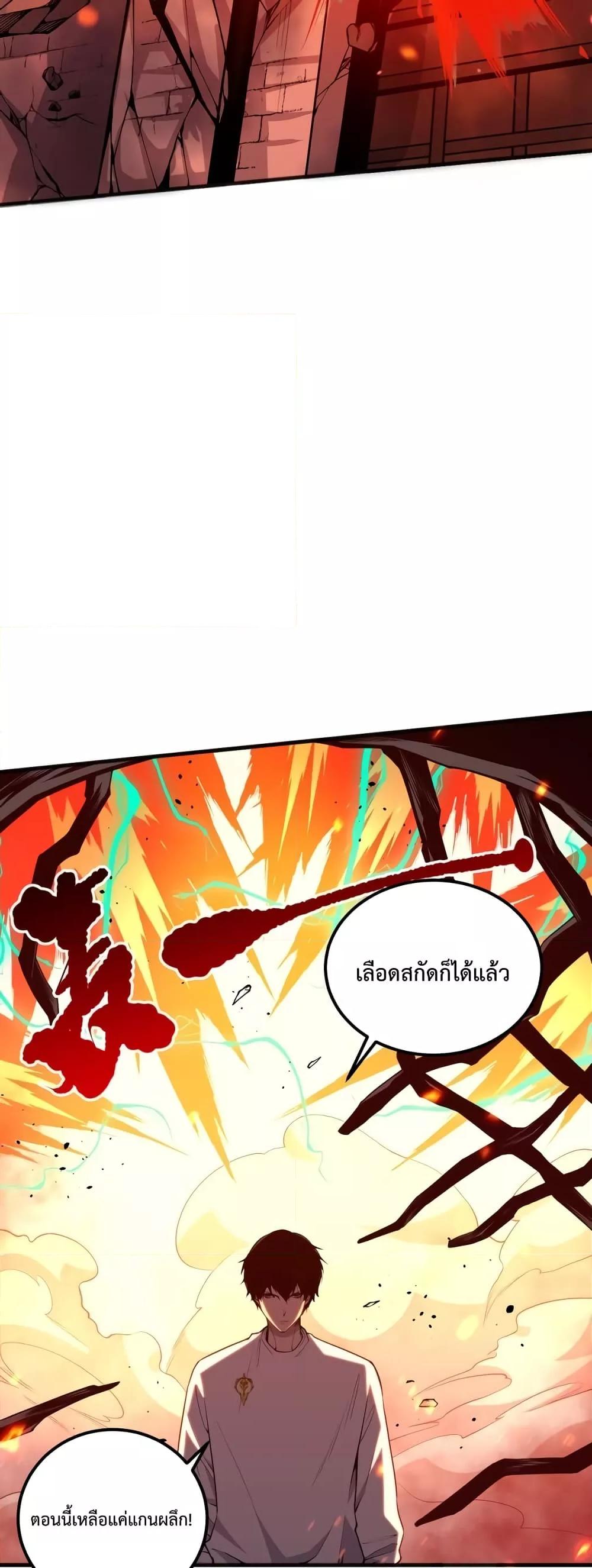 อ่านมังงะ Necromancer King of The Scourge ตอนที่ 36/14.jpg