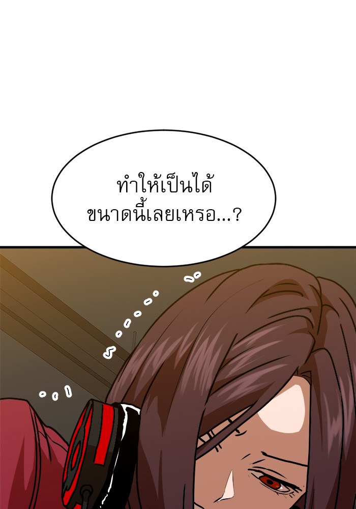 อ่านมังงะ Double Click ตอนที่ 63/144.jpg