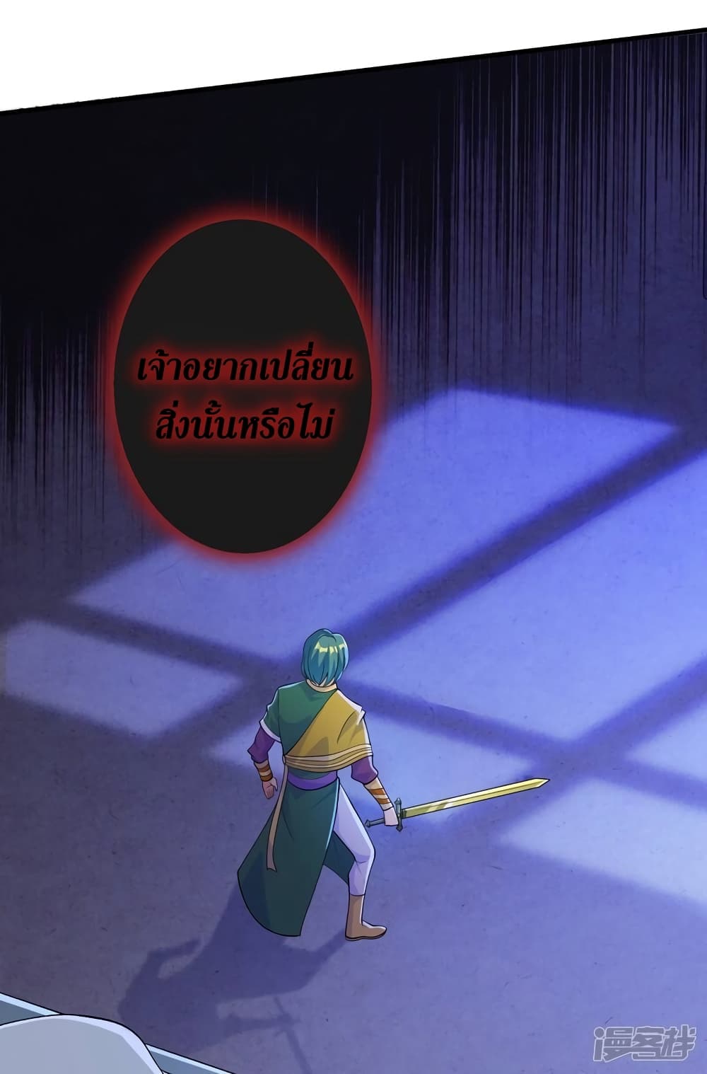 อ่านมังงะ Spirit Sword Sovereign ตอนที่ 358/14.jpg