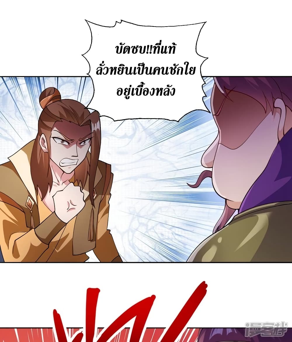 อ่านมังงะ Spirit Sword Sovereign ตอนที่ 358/1.jpg