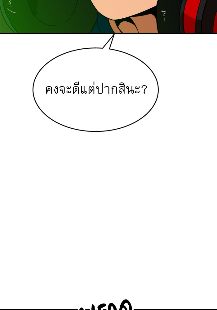 อ่านมังงะ Double Click ตอนที่ 63/154.jpg