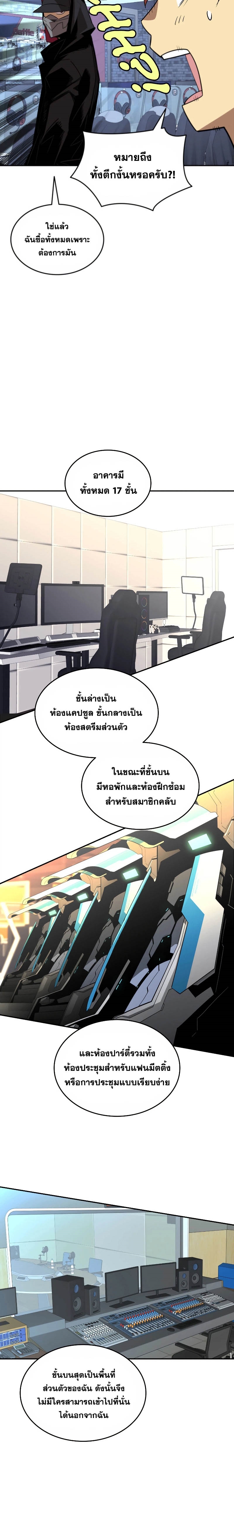 อ่านมังงะ Worn and Torn Newbie ตอนที่ 159/15.jpg