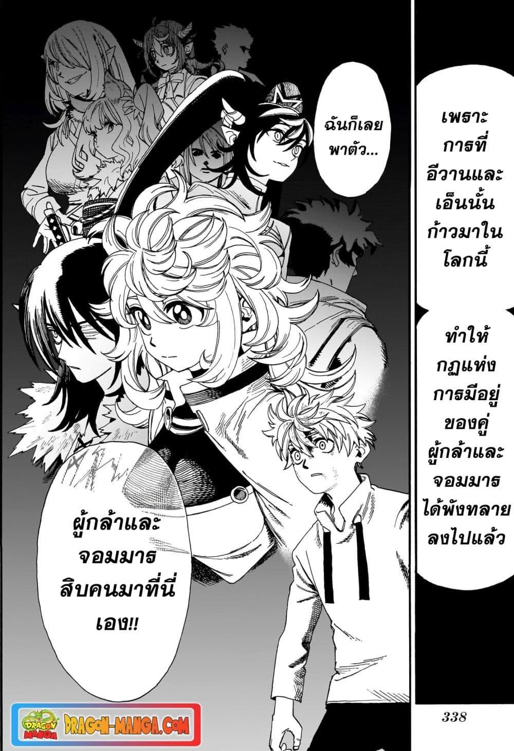 อ่านมังงะ MamaYuyu ตอนที่ 9/15.jpg