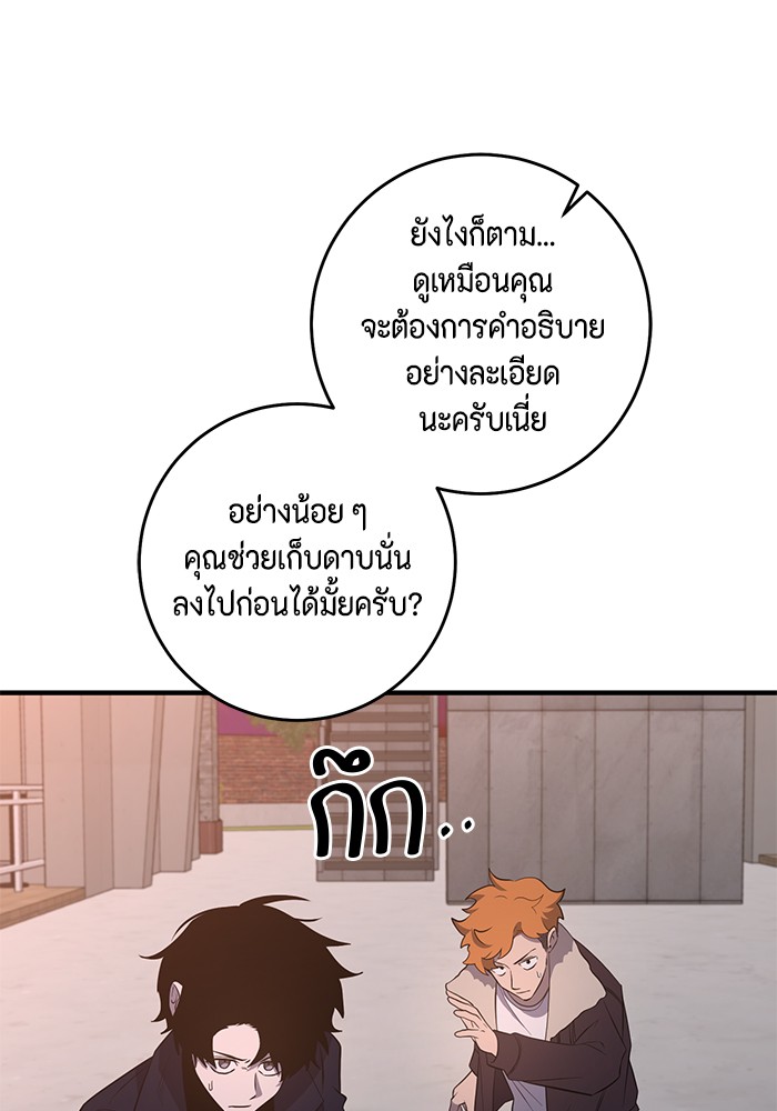 อ่านมังงะ 990k Ex-Life Hunter ตอนที่ 91/16.jpg