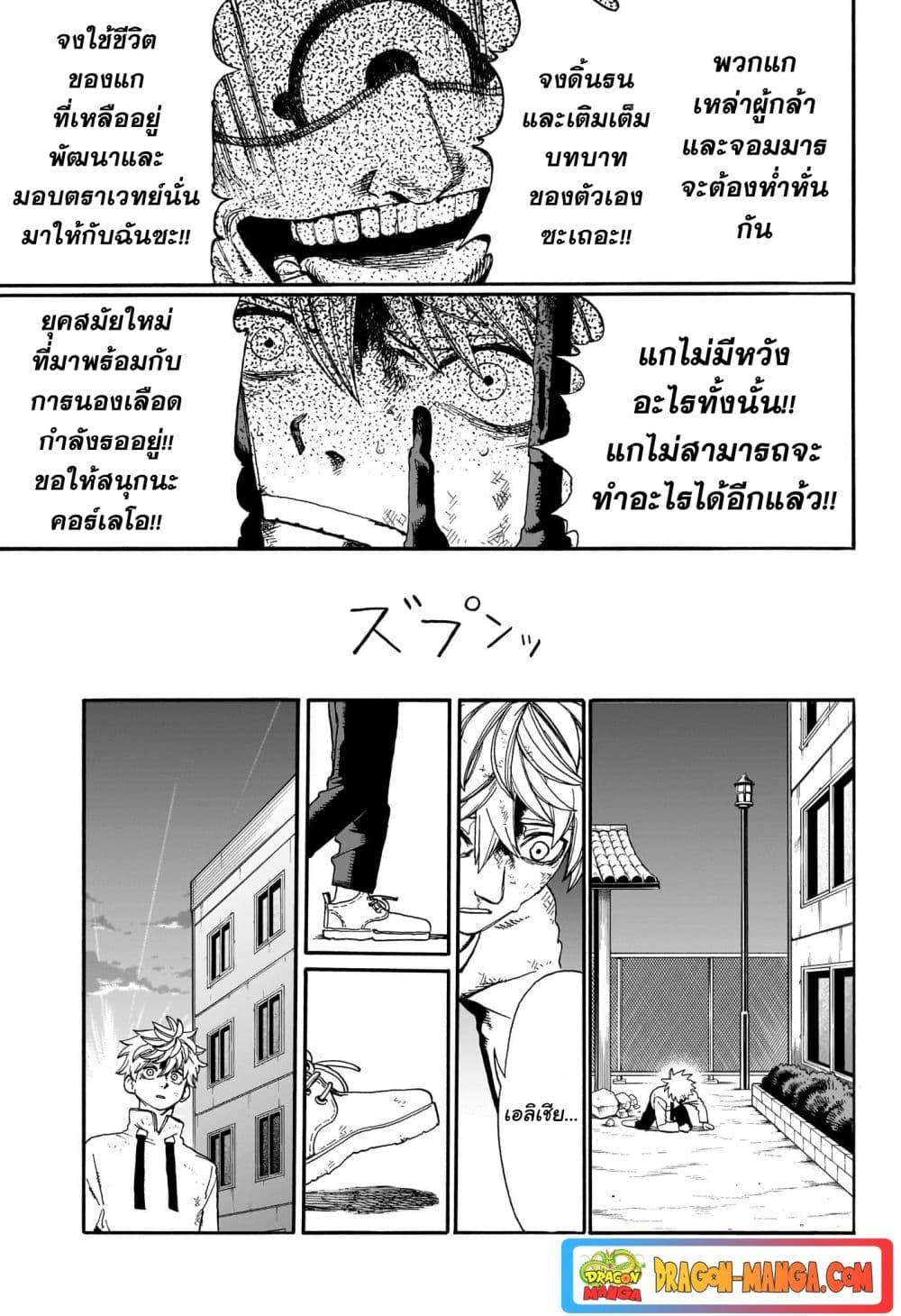 อ่านมังงะ MamaYuyu ตอนที่ 9/16.jpg