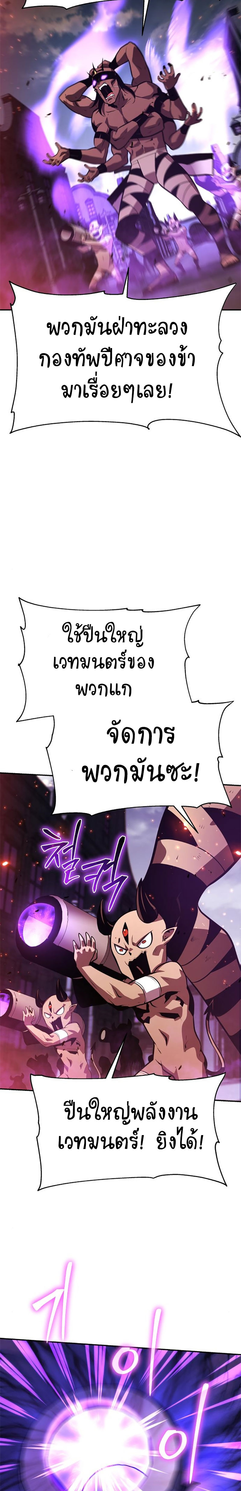 อ่านมังงะ The Knight King Who Returned With a God ตอนที่ 34/16.jpg