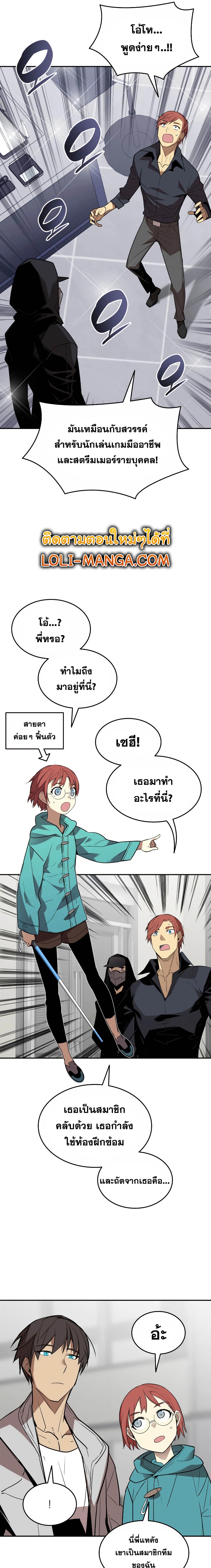 อ่านมังงะ Worn and Torn Newbie ตอนที่ 159/16.jpg