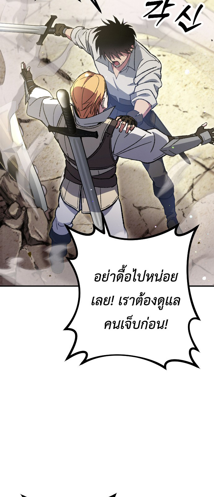 อ่านมังงะ Manager Seo Industrial Accident ตอนที่ 2/16.jpg