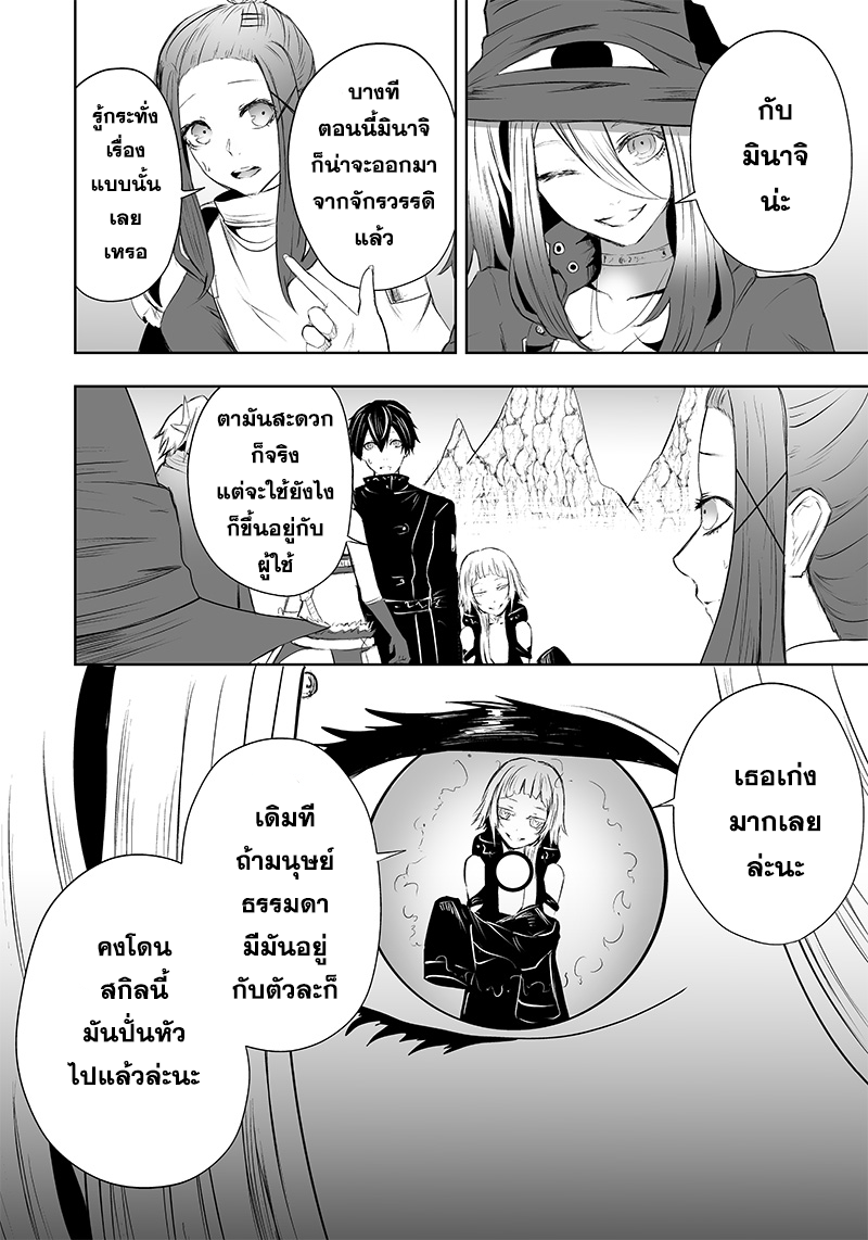 อ่านมังงะ Ore dake Fuguu Skill no Isekai Shoukan Hangyakuki ตอนที่ 50/17.jpg