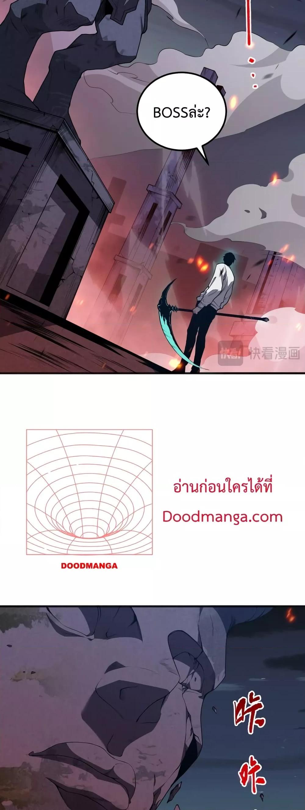 อ่านมังงะ Necromancer King of The Scourge ตอนที่ 36/17.jpg