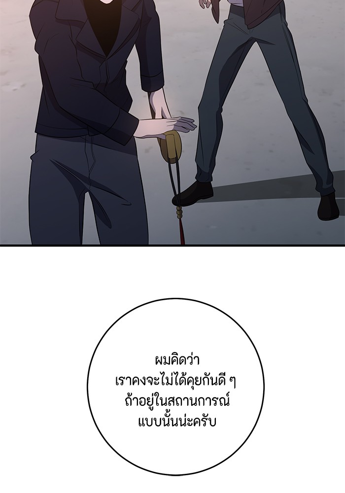 อ่านมังงะ 990k Ex-Life Hunter ตอนที่ 91/17.jpg