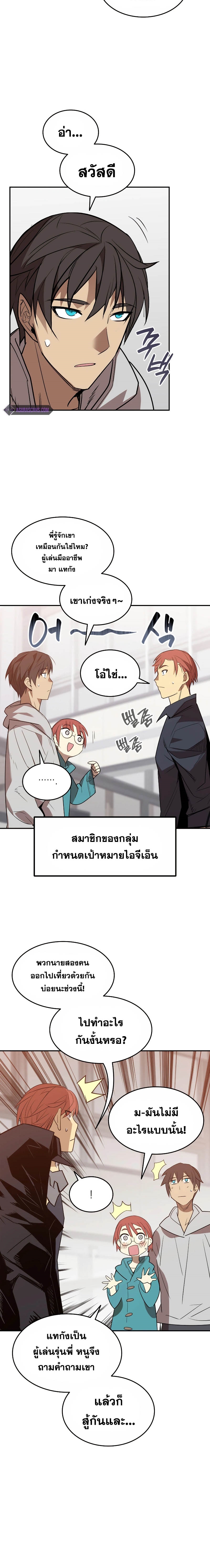 อ่านมังงะ Worn and Torn Newbie ตอนที่ 159/17.jpg