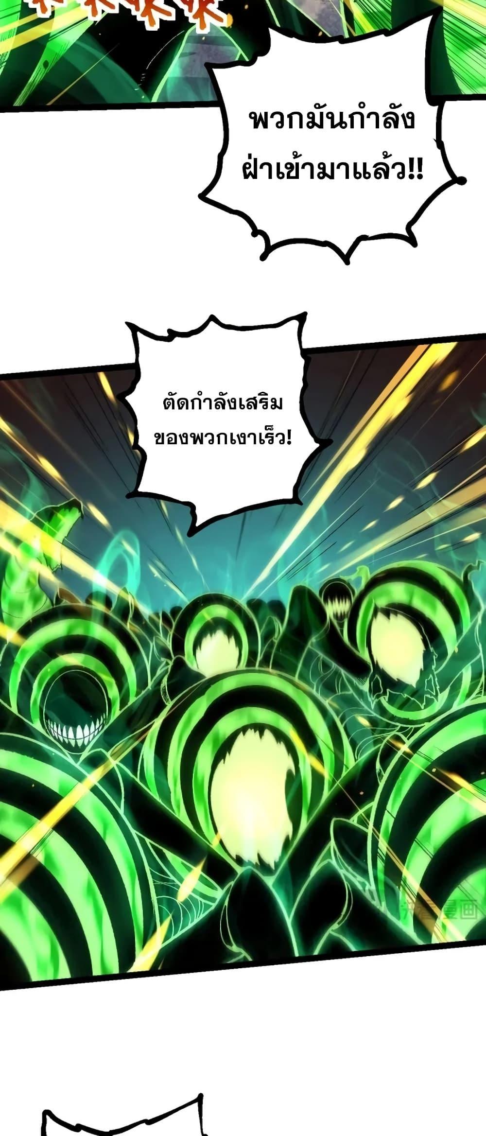 อ่านมังงะ Evolution from the Big Tree ตอนที่ 128/18.jpg