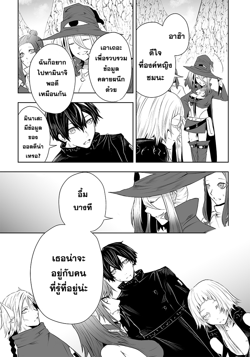 อ่านมังงะ Ore dake Fuguu Skill no Isekai Shoukan Hangyakuki ตอนที่ 50/18.jpg