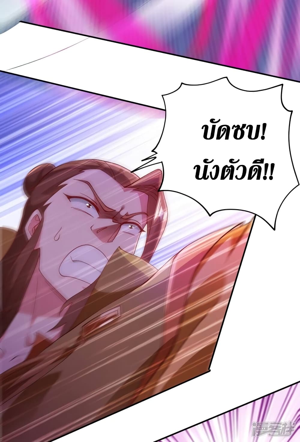 อ่านมังงะ Spirit Sword Sovereign ตอนที่ 357/18.jpg