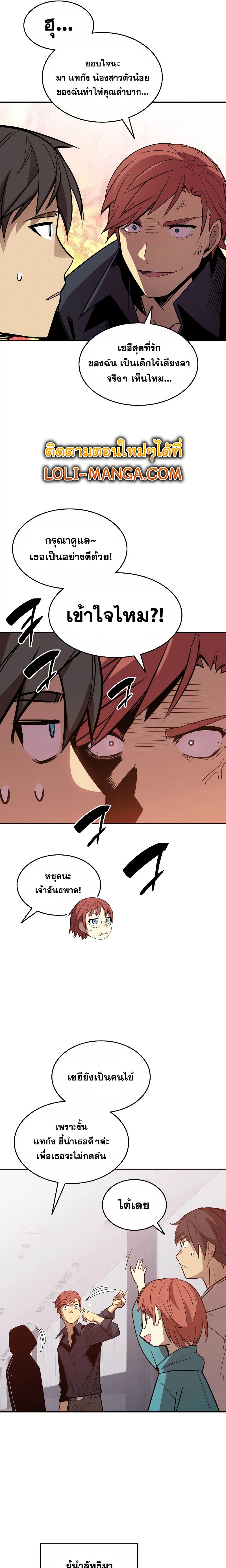 อ่านมังงะ Worn and Torn Newbie ตอนที่ 159/18.jpg