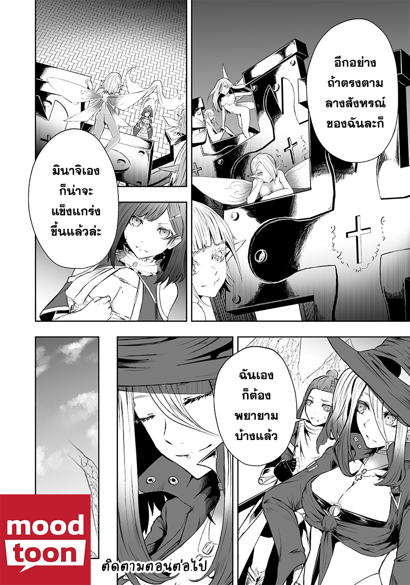 อ่านมังงะ Ore dake Fuguu Skill no Isekai Shoukan Hangyakuki ตอนที่ 50/19.jpg