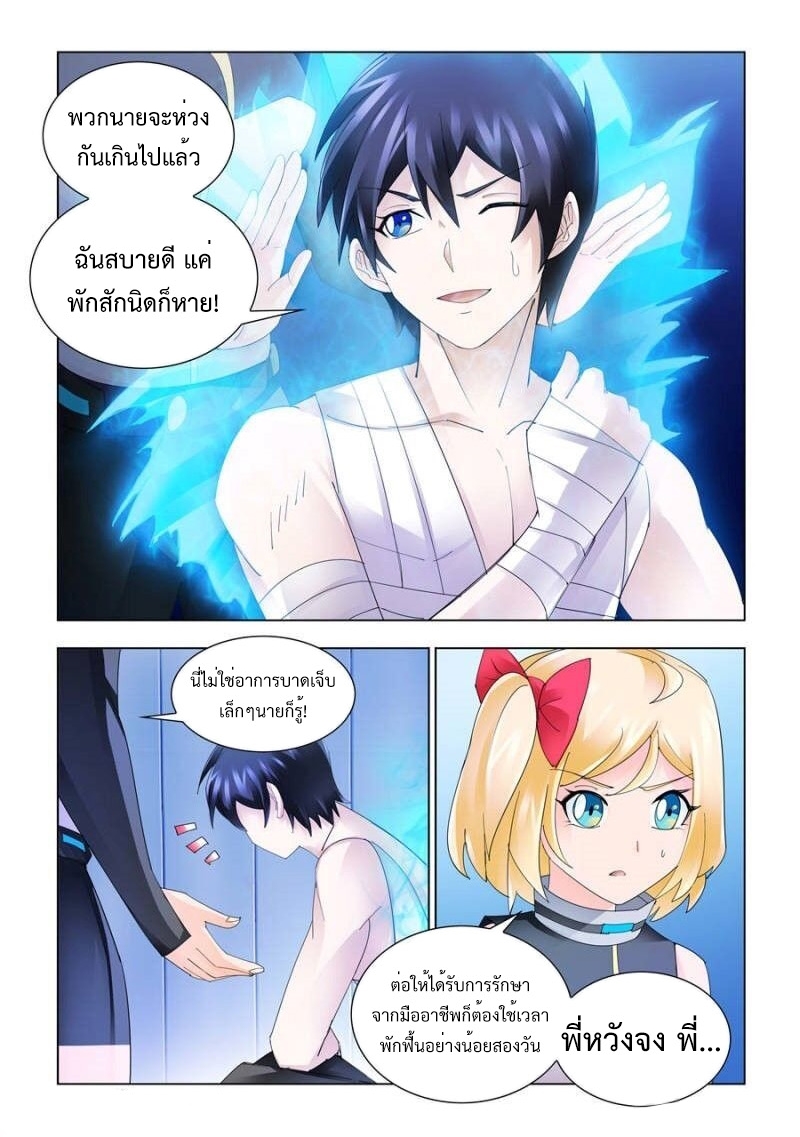 อ่านมังงะ Battle Frenzy ตอนที่ 174/1.jpg