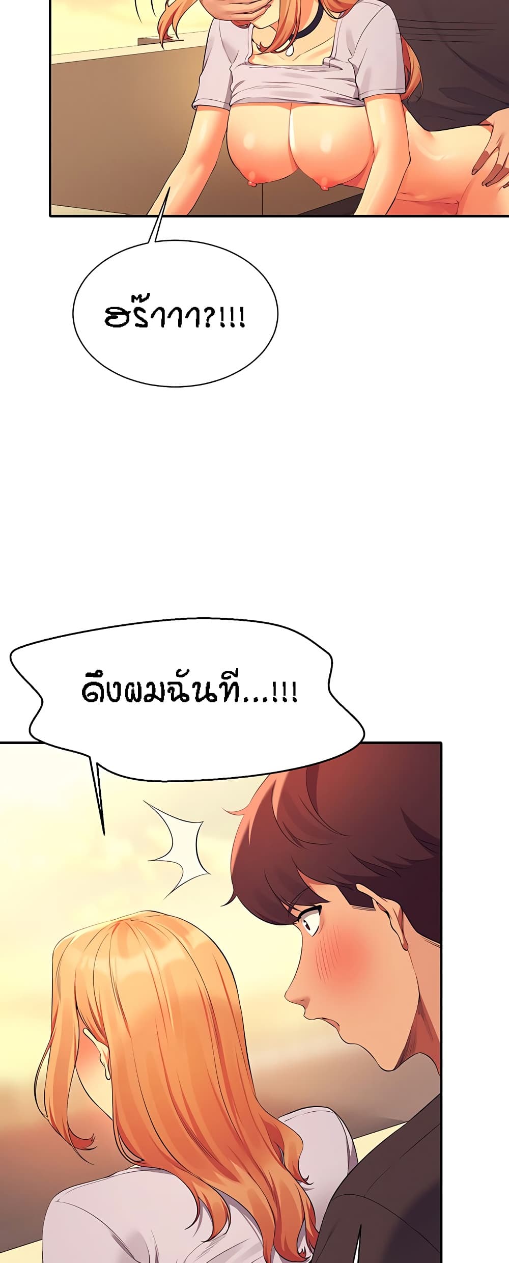 อ่านมังงะ Is There No Goddess in My College ตอนที่ 92/19.jpg