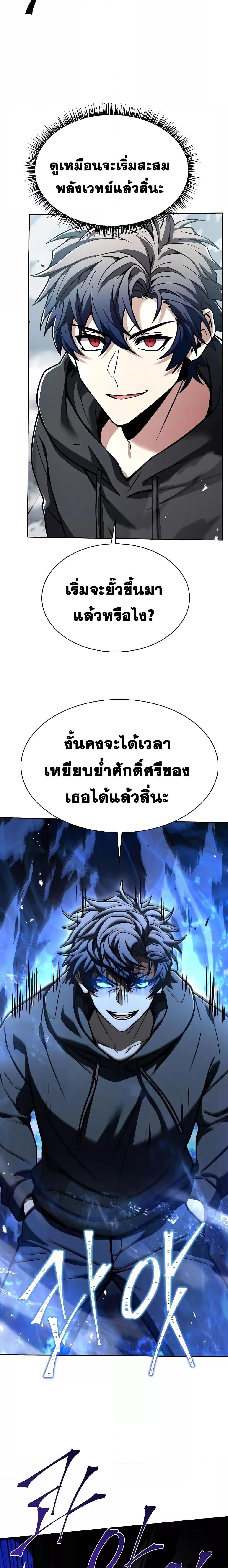 อ่านมังงะ The Constellations Are My Disciples ตอนที่ 43/19.jpg