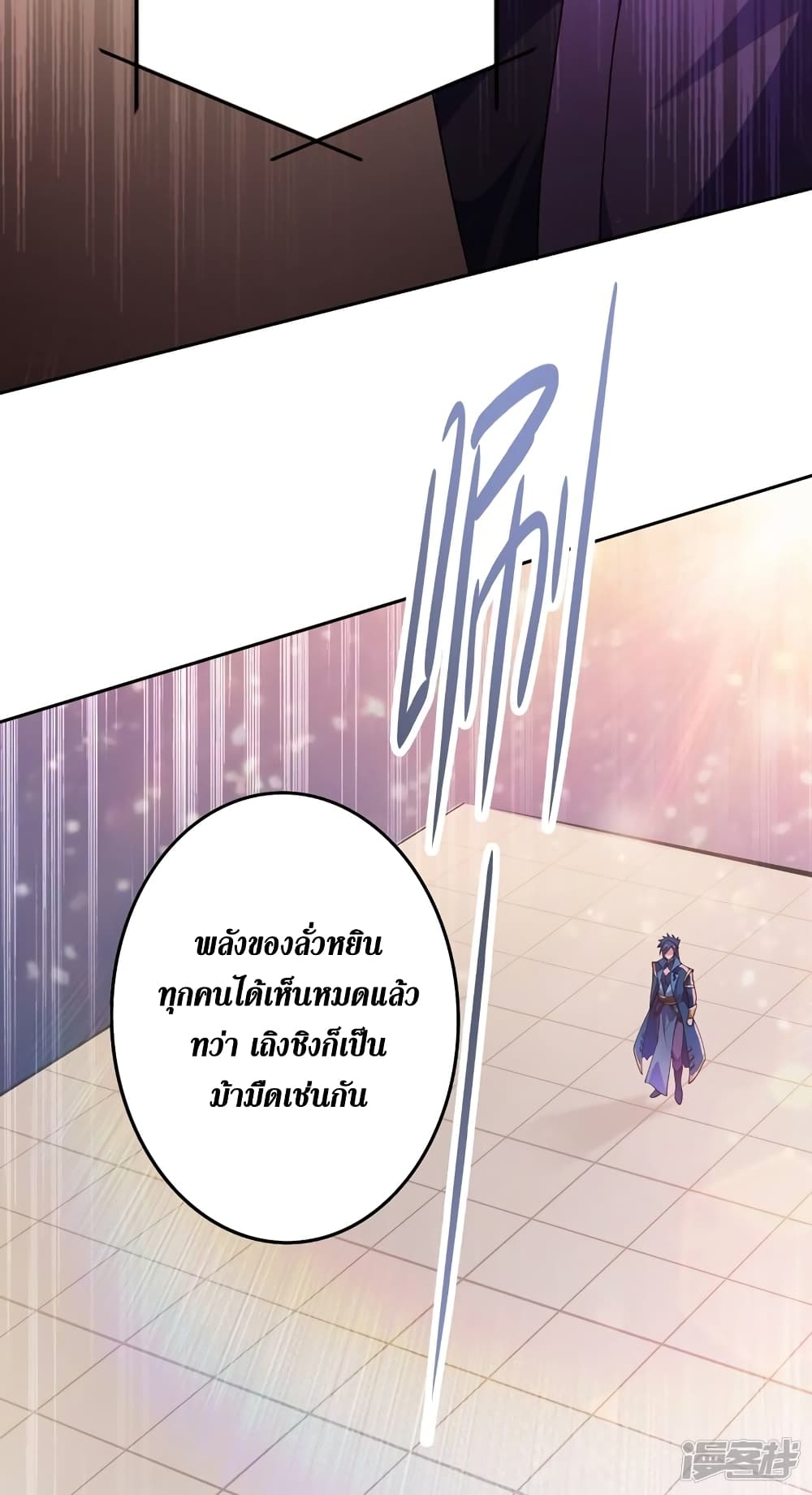 อ่านมังงะ Spirit Sword Sovereign ตอนที่ 358/19.jpg