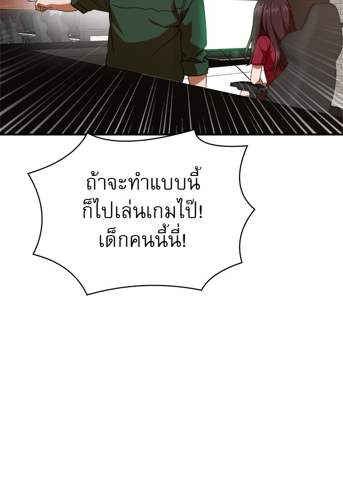 อ่านมังงะ Double Click ตอนที่ 63/19.jpg