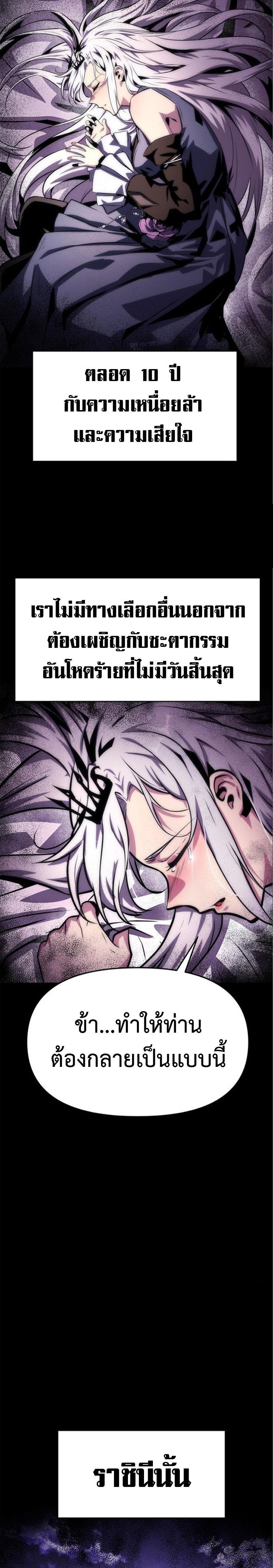 อ่านมังงะ The Knight King Who Returned With a God ตอนที่ 35/19.jpg