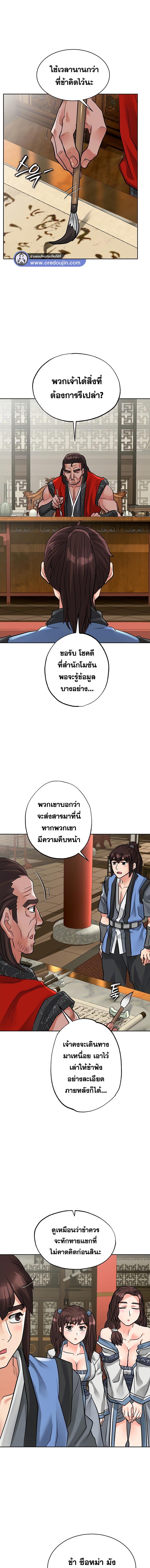 อ่านมังงะ I Picked up the Sexy Heavenly Demon ตอนที่ 34/1_0.jpg