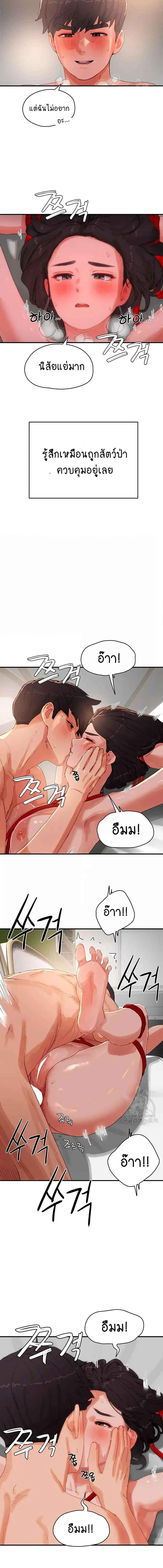 อ่านมังงะ In the Summer ตอนที่ 72/1_0.jpg