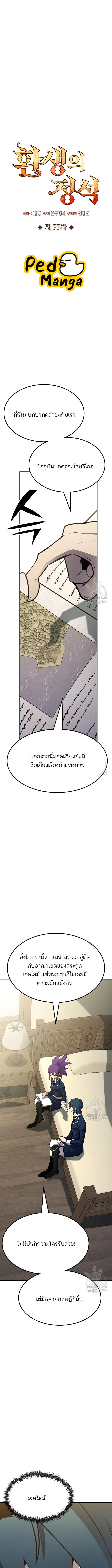 อ่านมังงะ Standard of Reincarnation ตอนที่ 77/1_0.jpg