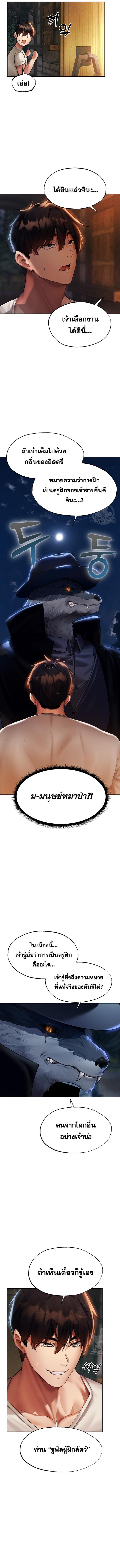 อ่านมังงะ MILF Hunting In Another World ตอนที่ 25/1_1.jpg