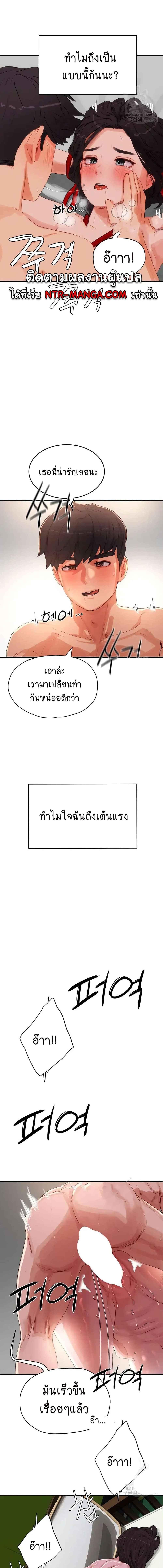 อ่านมังงะ In the Summer ตอนที่ 72/1_1.jpg