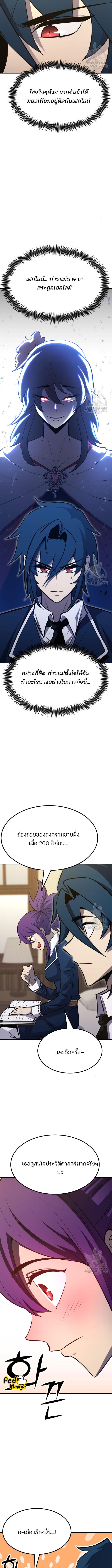 อ่านมังงะ Standard of Reincarnation ตอนที่ 77/1_1.jpg