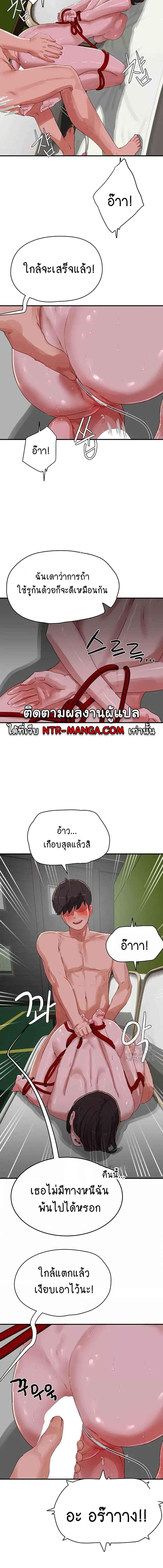 อ่านมังงะ In the Summer ตอนที่ 72/1_2.jpg