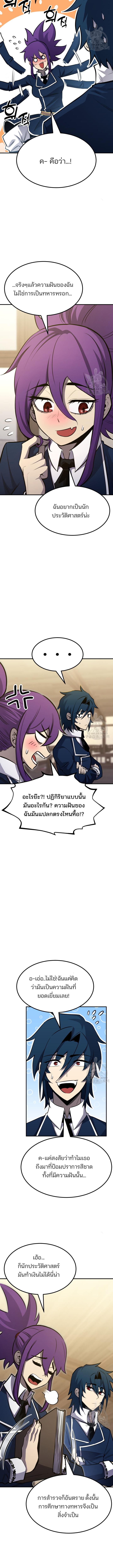 อ่านมังงะ Standard of Reincarnation ตอนที่ 77/1_2.jpg