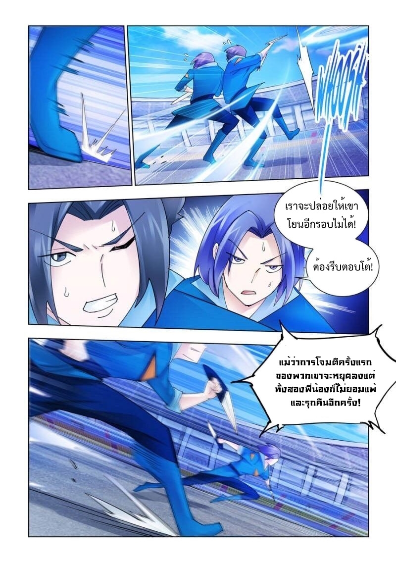 อ่านมังงะ Battle Frenzy ตอนที่ 177/1.jpg