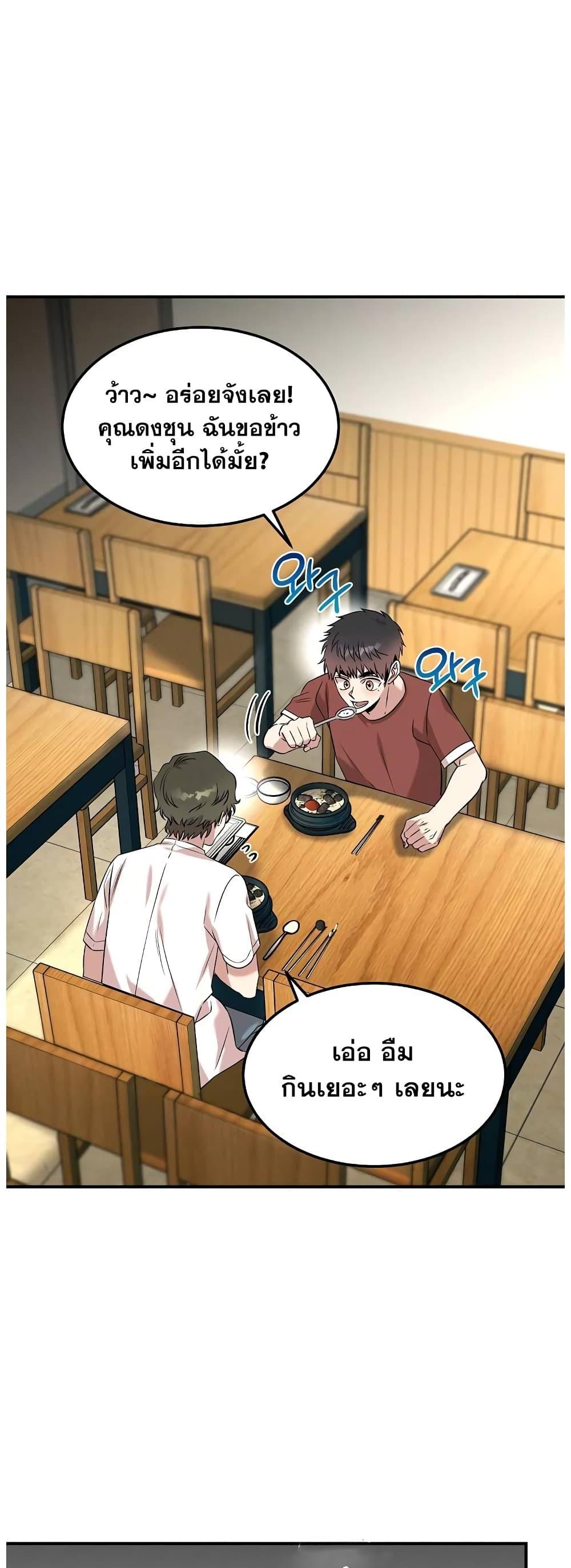 อ่านมังงะ Genius Doctor Lee Moo-jin ตอนที่ 67/1.jpg