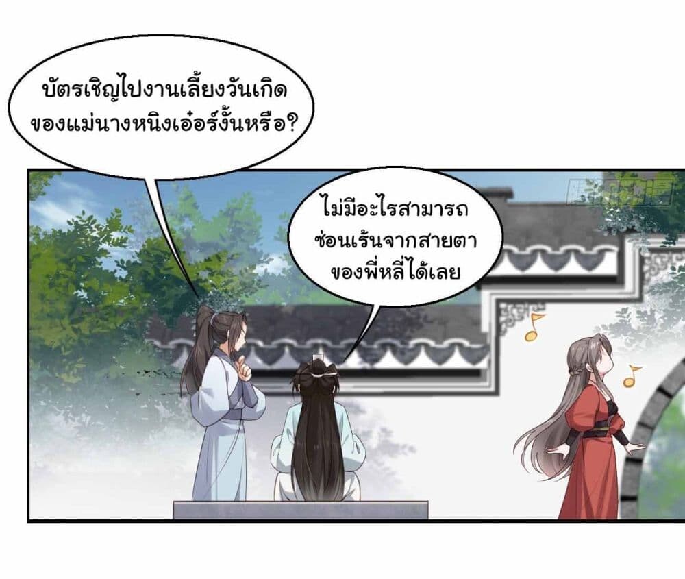 อ่านมังงะ SystemOP ตอนที่ 27/2.jpg