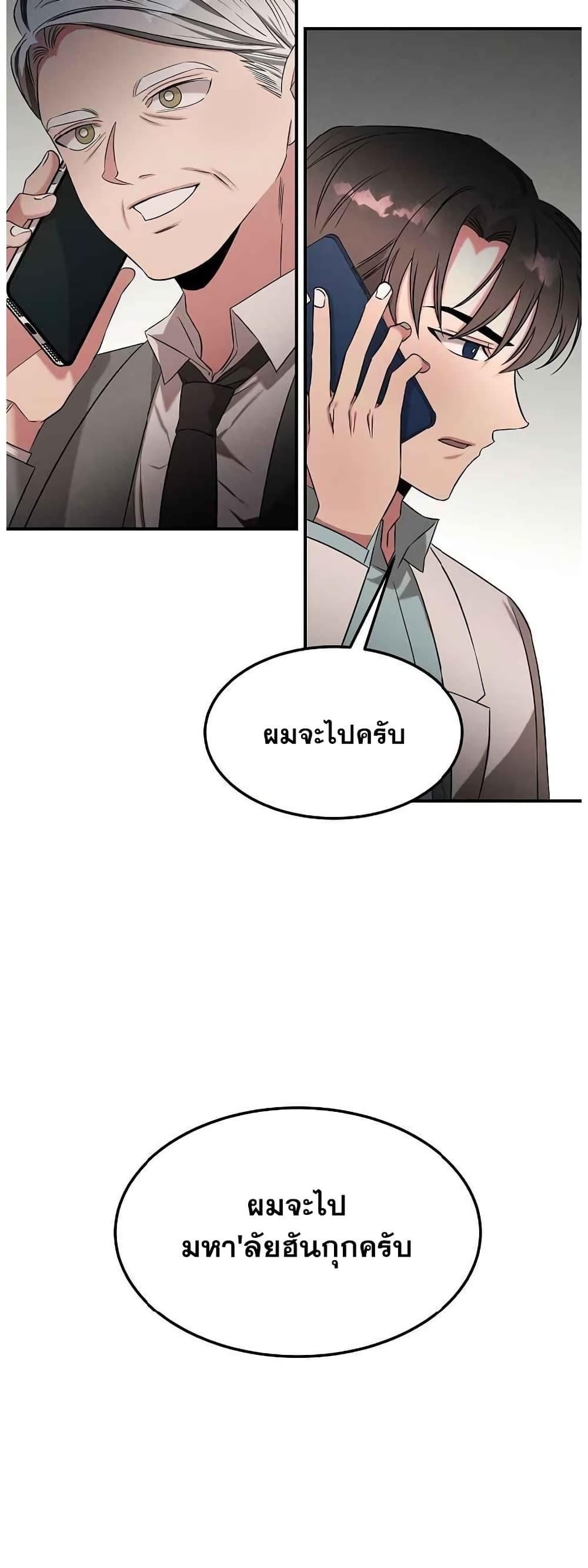 อ่านมังงะ Genius Doctor Lee Moo-jin ตอนที่ 66/20.jpg