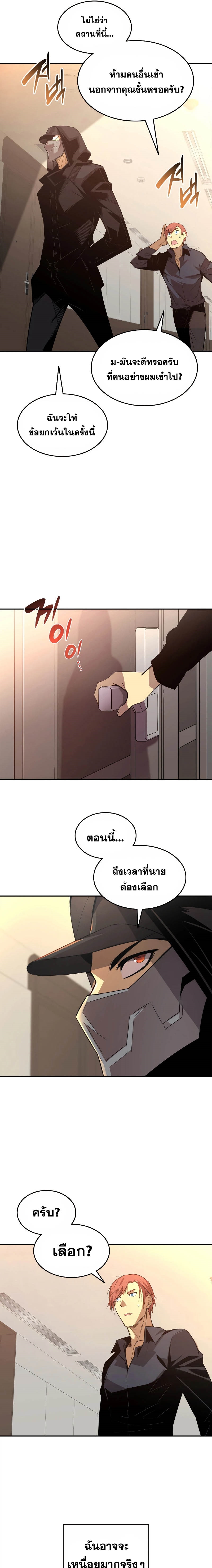 อ่านมังงะ Worn and Torn Newbie ตอนที่ 159/20.jpg