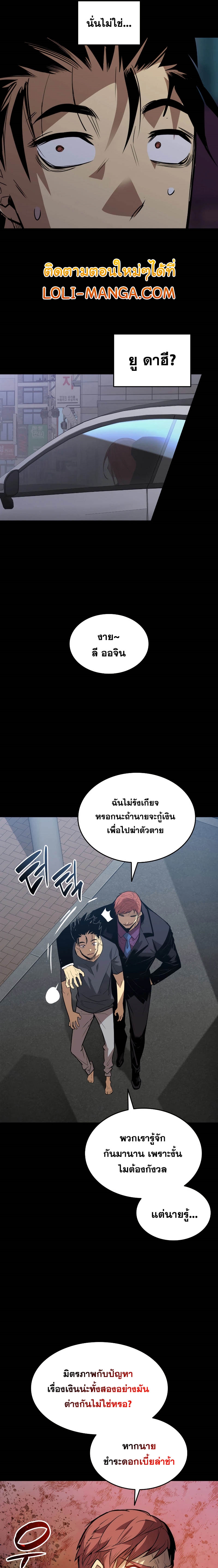 อ่านมังงะ Worn and Torn Newbie ตอนที่ 159/2.jpg