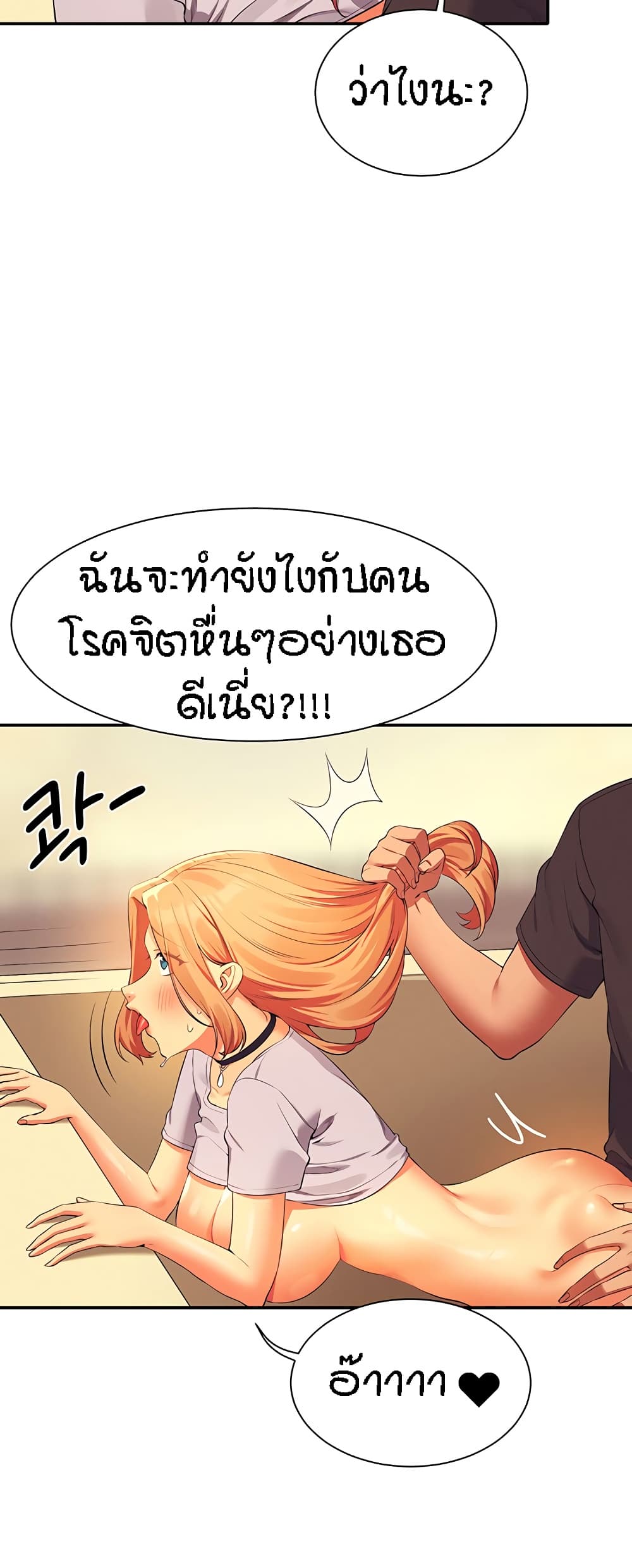 อ่านมังงะ Is There No Goddess in My College ตอนที่ 92/20.jpg