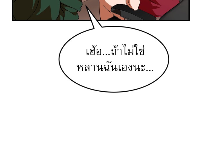 อ่านมังงะ Double Click ตอนที่ 63/21.jpg