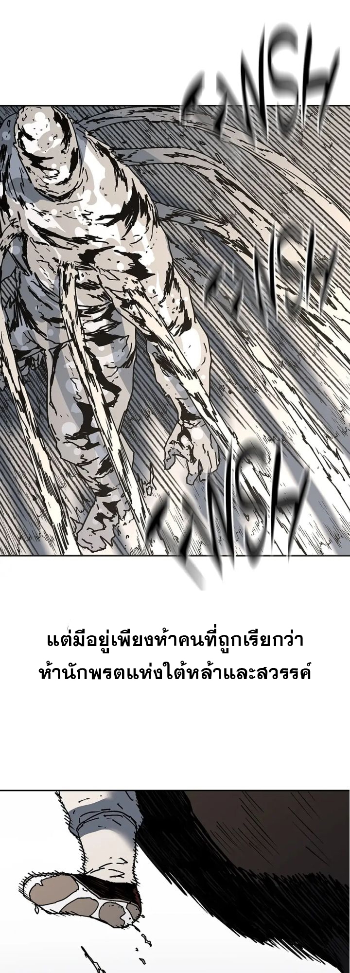 อ่านมังงะ Peerless Dad ตอนที่ 272/21.jpg