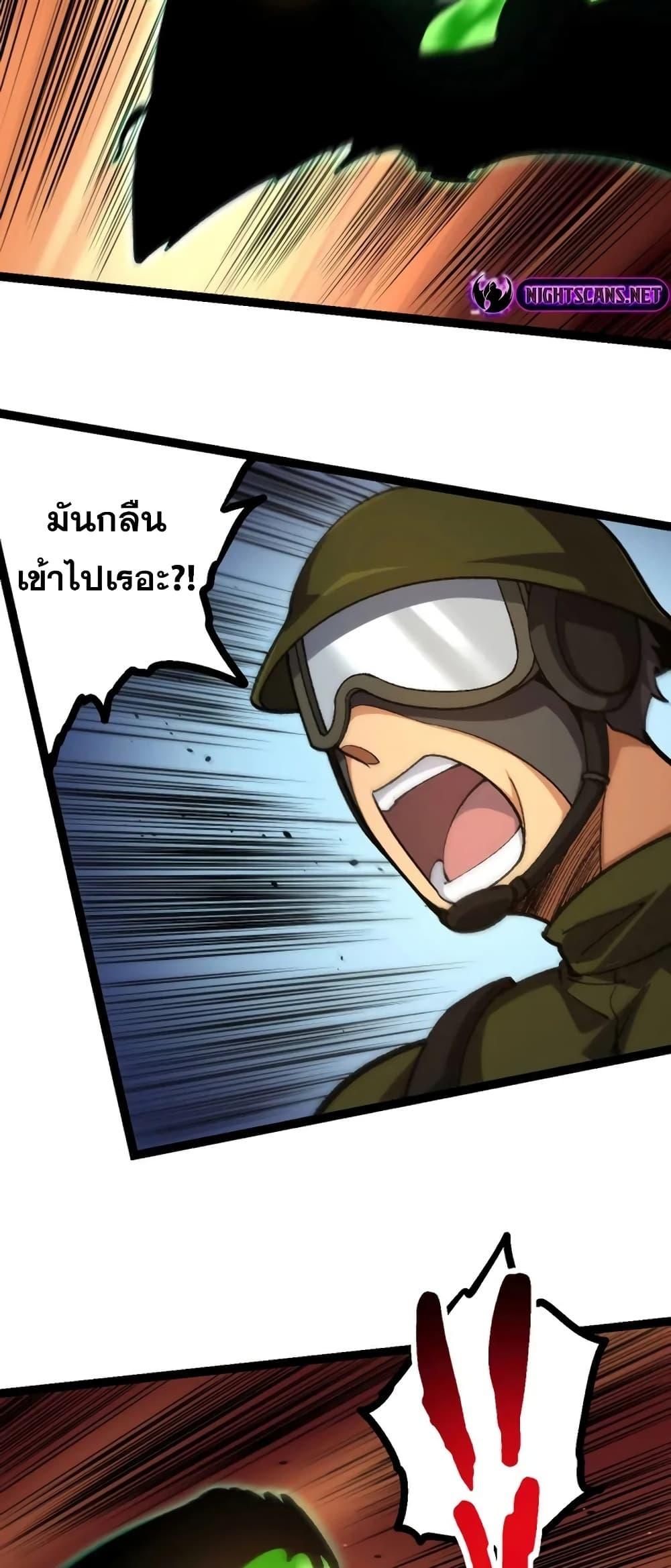 อ่านมังงะ Evolution from the Big Tree ตอนที่ 128/22.jpg