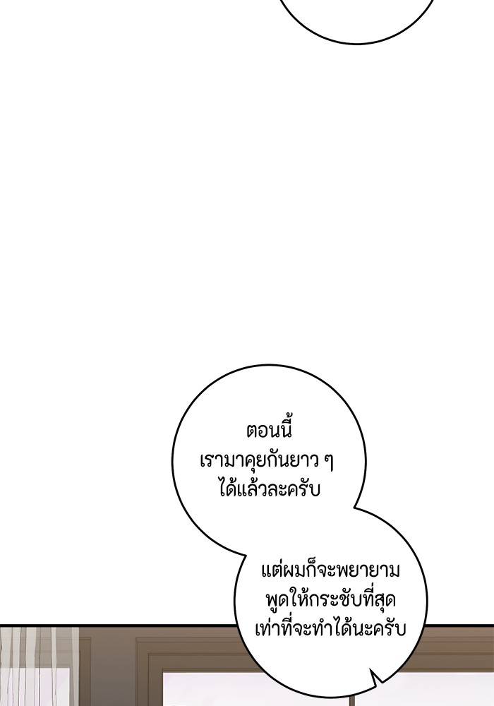 อ่านมังงะ 990k Ex-Life Hunter ตอนที่ 91/22.jpg